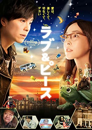 Rabu & Pîsu (2015) with English Subtitles on DVD on DVD
